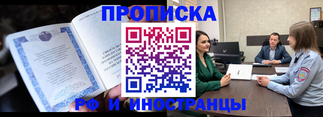 прописка от собственника в Камешково