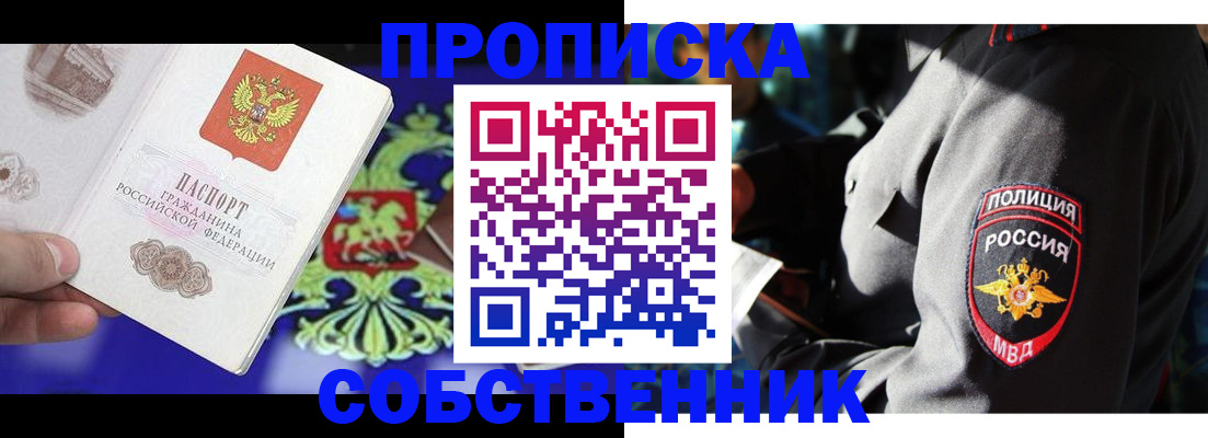 прописка поиск в Камешково