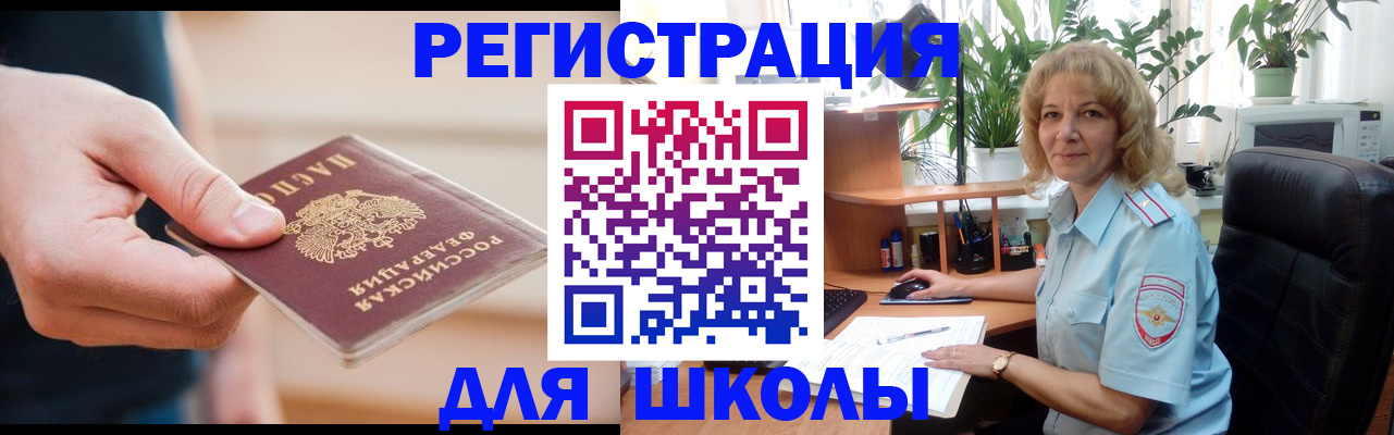 прописка поиск в Камешково