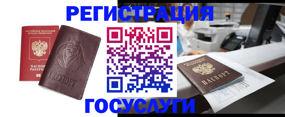 прописка гарантия в Камешково